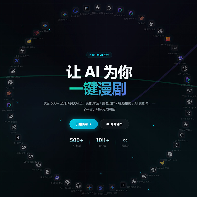 菁选灵创AI平台概念展示
